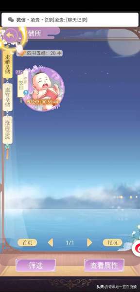 女皇陛下全攻阵容搭配攻略，女皇陛下所有技能攻略-第9张