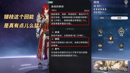 拂晓怎么搭配阵容最强装备，剑与远征最强阵容-第6张