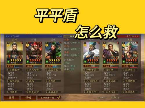 新版桃园战法搭配阵容攻略，三国志战略版桃园队战法-第1张