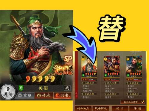新版桃园战法搭配阵容攻略，三国志战略版桃园队战法-第2张