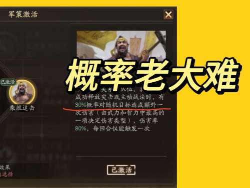 新版桃园战法搭配阵容攻略，三国志战略版桃园队战法-第4张