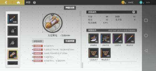 新手武神推荐阵容搭配攻略，云顶之弈阵容搭配图表-第2张