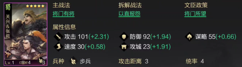 关兴张苞阵容搭配率土之滨，关兴张苞率土之滨用法-第1张