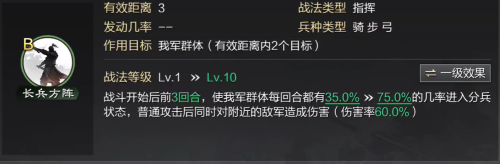 关兴张苞阵容搭配率土之滨，关兴张苞率土之滨用法-第3张