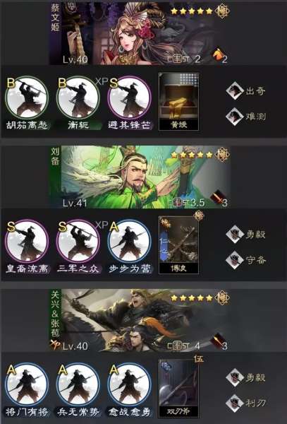 关兴张苞阵容搭配率土之滨，关兴张苞率土之滨用法-第5张
