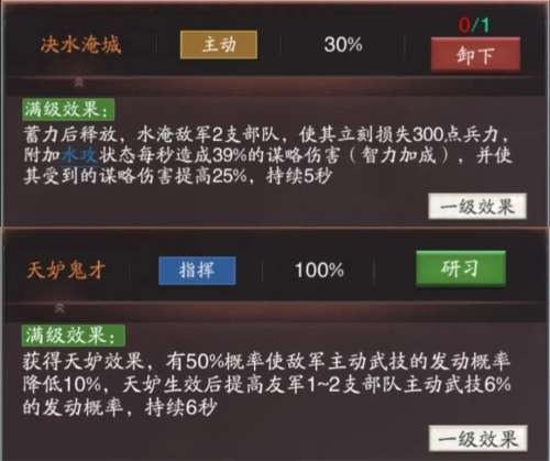军师救我东吴阵容搭配攻略，三国东吴是现在哪里-第4张