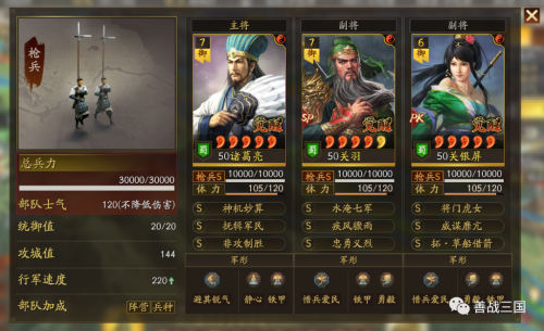 关羽阵容排行最强战法搭配，魔关羽-第2张