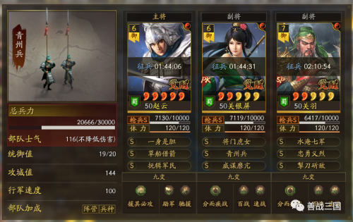 关羽阵容排行最强战法搭配，魔关羽-第6张