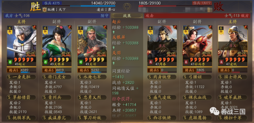 关羽阵容排行最强战法搭配，魔关羽-第7张