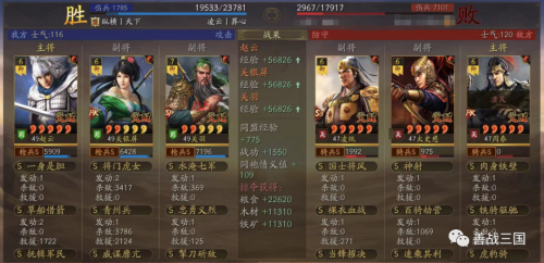 关羽阵容排行最强战法搭配，魔关羽-第8张