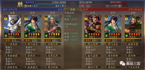 关羽阵容排行最强战法搭配，魔关羽-第10张