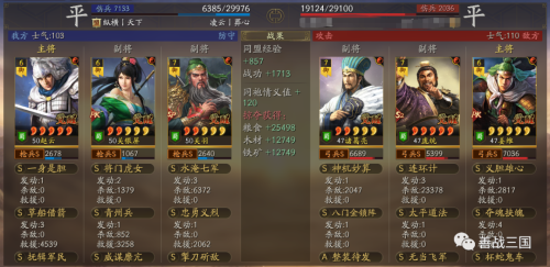 关羽阵容排行最强战法搭配，魔关羽-第18张