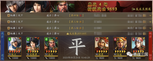 关羽阵容排行最强战法搭配，魔关羽-第20张