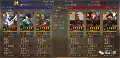 关羽阵容排行最强战法搭配，魔关羽-第24张