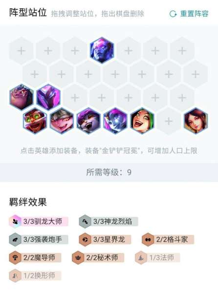 炮手格斗阵容搭配图片最新，恶魔炮手阵容-第3张