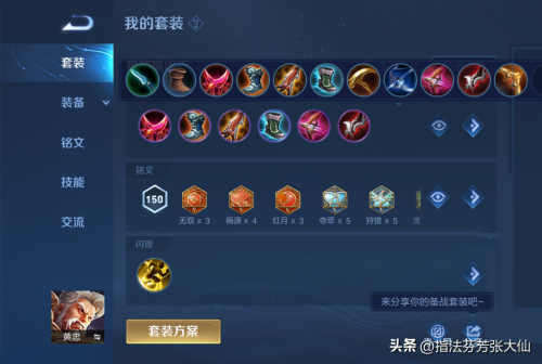 峡谷满级阵容搭配图表最新，率土之滨阵号兵全有的阵容-第6张