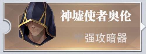 强攻悬赏阵容搭配图片高清，新版本最强阵容-第1张