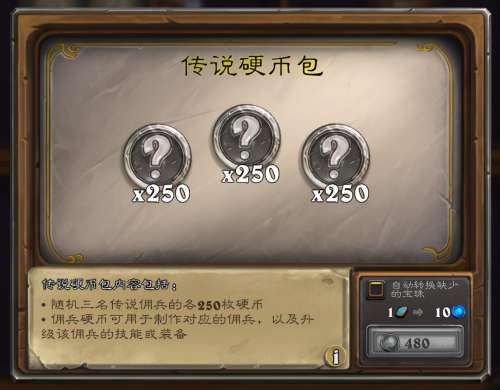 佣兵新手开荒推荐阵容搭配，开荒最快的队伍-第6张