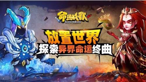 命运战歌冒险初期阵容搭配，命运战歌平民最强阵容攻略-第1张