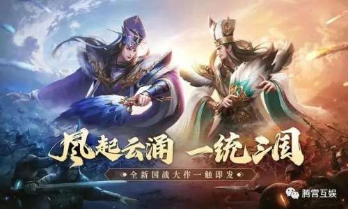 乱世鸿图阵容搭配攻略最新，鸿图之下阵容搭配表-第1张