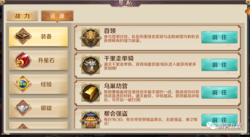 乱世鸿图阵容搭配攻略最新，鸿图之下阵容搭配表-第2张