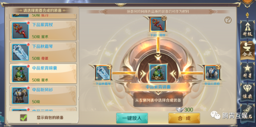 乱世鸿图阵容搭配攻略最新，鸿图之下阵容搭配表-第3张