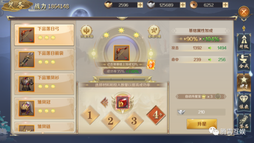 乱世鸿图阵容搭配攻略最新，鸿图之下阵容搭配表-第4张