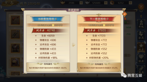 乱世鸿图阵容搭配攻略最新，鸿图之下阵容搭配表-第5张