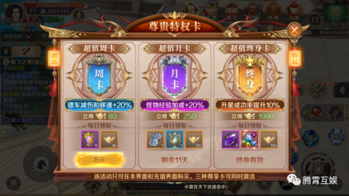 乱世鸿图阵容搭配攻略最新，鸿图之下阵容搭配表-第6张