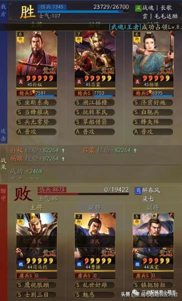王者荣耀孙权最强阵容搭配，三国志战略版孙权最强阵容-第5张