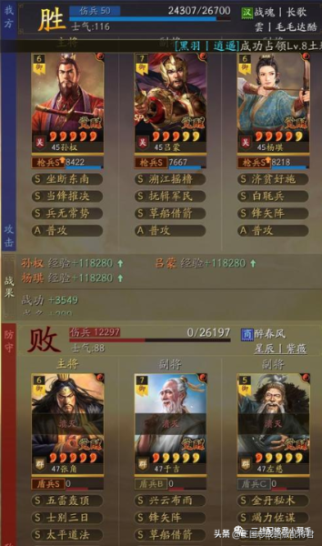 王者荣耀孙权最强阵容搭配，三国志战略版孙权最强阵容-第6张