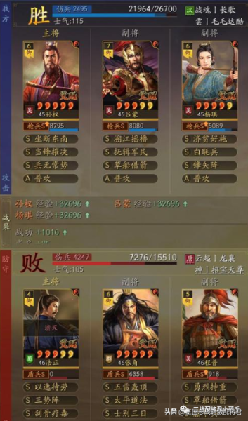 王者荣耀孙权最强阵容搭配，三国志战略版孙权最强阵容-第7张