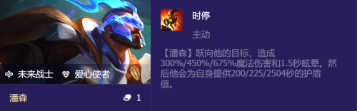 爱心最新阵容搭配图表大全，云顶之弈阵容搭配图表-第4张