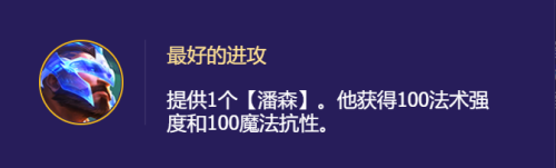 爱心最新阵容搭配图表大全，云顶之弈阵容搭配图表-第11张