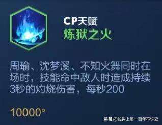 恶梦辅助天赋推荐阵容搭配，王者模拟战cp天赋阵容-第3张