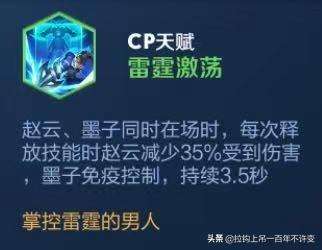 恶梦辅助天赋推荐阵容搭配，王者模拟战cp天赋阵容-第6张