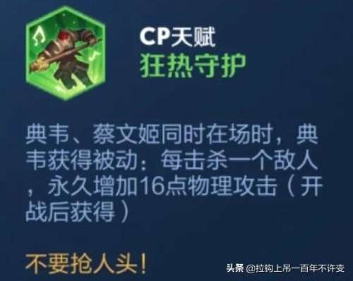 恶梦辅助天赋推荐阵容搭配，王者模拟战cp天赋阵容-第5张