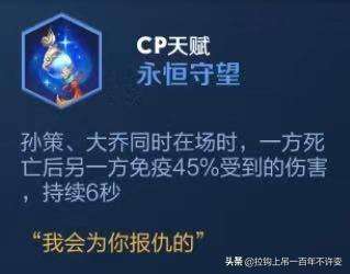 恶梦辅助天赋推荐阵容搭配，王者模拟战cp天赋阵容-第9张