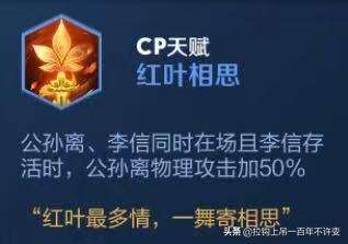 恶梦辅助天赋推荐阵容搭配，王者模拟战cp天赋阵容-第7张