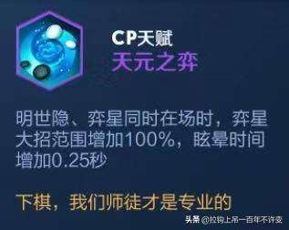 恶梦辅助天赋推荐阵容搭配，王者模拟战cp天赋阵容-第11张