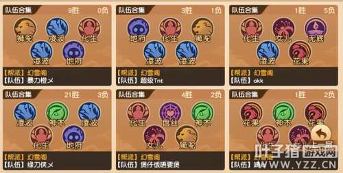 幻境战队阵容搭配图片大全，梦幻模拟战光辉阵容2021-第1张