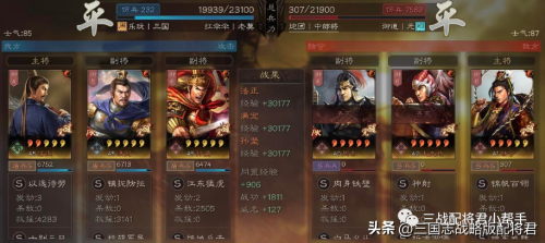 白板孙坚怎么搭配阵容最强，三国志战略版孙坚阵容-第7张
