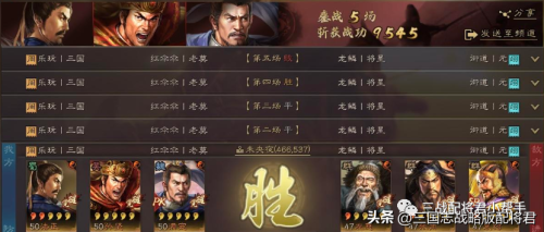 白板孙坚怎么搭配阵容最强，三国志战略版孙坚阵容-第6张