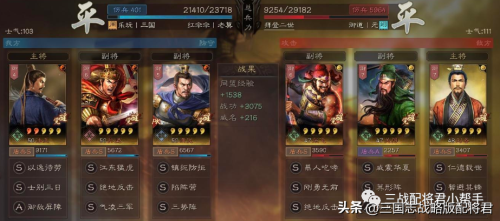 白板孙坚怎么搭配阵容最强，三国志战略版孙坚阵容-第8张