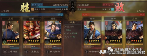 白板孙坚怎么搭配阵容最强，三国志战略版孙坚阵容-第9张