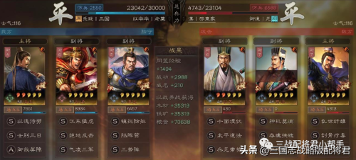 白板孙坚怎么搭配阵容最强，三国志战略版孙坚阵容-第10张