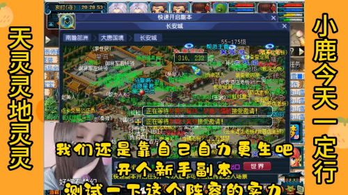 小鹿搭配阵容最新视频大全，暴走小鹿阵容-第1张