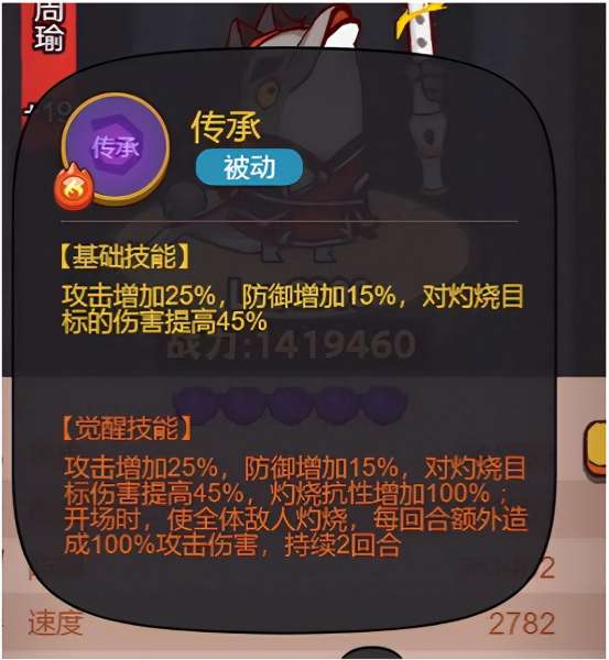 周瑜孙坚阵容搭配攻略视频，孙权孙策孙坚阵容怎么样-第5张