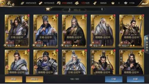 大秦帝国金色武将阵容搭配，大秦帝国手游武将-第2张