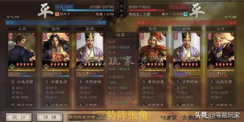 张角共存战法推荐阵容搭配，三国志战略版张角战法搭配-第5张